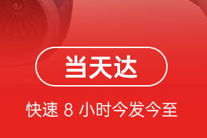 东极空运公司航空货运公司【机场