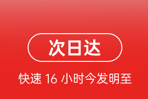 东极空运公司航空货运 航空货运