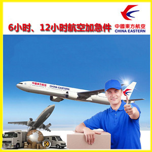 东极空运公司公司谈空运的四大作用是什么